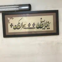 تابلو خط