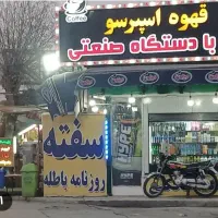 شاگرد سوپرمارکت ، نیمچه باریستا ، کارگر ساده