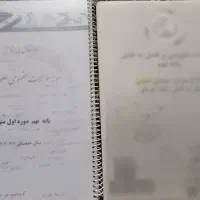 نمونه سوالات نهایی نهم +دبیر خانه
