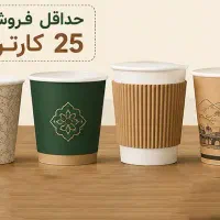 فروش عمده لیوان 220