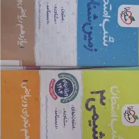 کتاب شب امتحان دوازدهم و یازدهم تجربی نهایی کنکور