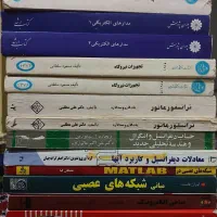 کتاب کمک درسی دانشگاه