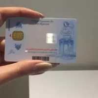کارت ملی گم شده