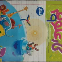 کتاب کارخیلی سبز