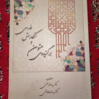 کتاب دانشگاهی فارسی
