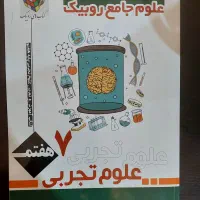 کتاب کار پایه هفتم