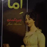 کتاب|کتاب و مجله ادبی|رشت, منظریه|دیوار