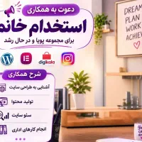 استخدام خانم در تجهیزات پزشکی