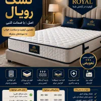 تشک مدل ریباند اصلی