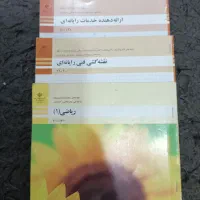 کتاب دهم رشته کامپیوتر