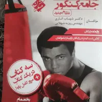 کتاب کنکور زبان انگلیسی شهاب اناری مبتکران