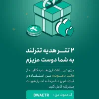 حساب باز کن هدیه نقد بگیر