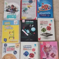 کلیه کتابهای درسی و کنکور ریاضی تجربی