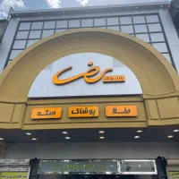 ۵ متر مغازه بازار رضا