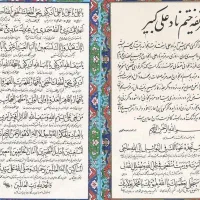 قرآن و نماز میخوانم