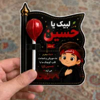 گیفت آبنبات چوبی محرمی