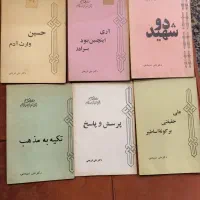 کتابهای قدیمی شریعتی ، صمد بهرنگی
