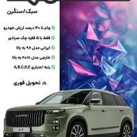خودرو اقساطی 60 ماهه