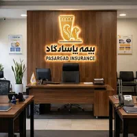 استخدام بیمه پاسارگاد