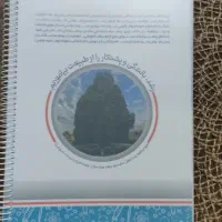 کتاب علوم پاک ،،پایه نهم