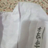 لباس کاراته