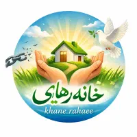 درمان اعتیاد بدون درد و خماری