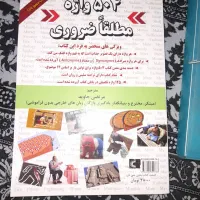 کتاب اموزش زبان ۵۰۴ کلمه مطلقا ضروری