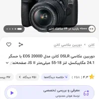 دوربین کنون ۲۰۰۰D