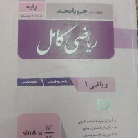 کتابهای کمک درسی دهم