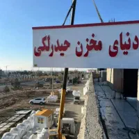 مخزن آب قیمت مناسب کیفیت خوب تحویل درب منزل