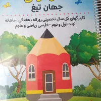 نمونه تمرینات پایه اول