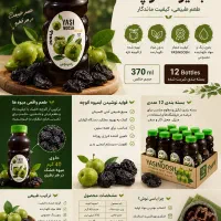فروش مستقیم محصولات یاسی نوش