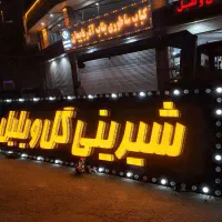 تابلوسازاخروی