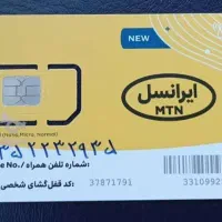سیم کارت ایرانسل ۹۳۵-۳۲-۲۲-۹۳۵