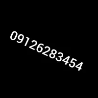 خط 912