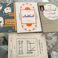 کتاب های قدیمی
