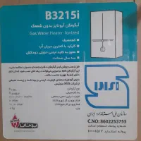 آبگرمکن دیواری بوتان مدل B3215l