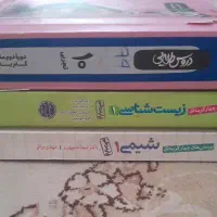 کتاب تست و کمک اموزشی دهم تجربی