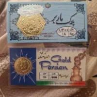 دو عدد سکه ۴۰۰سوتی پارسیان
