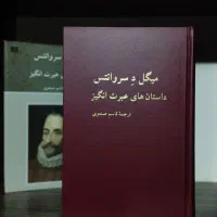 کتاب رمان کمیاب جلد سخت دنیای سوفی بادبادک باز