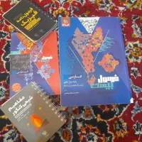 کتاب های کنکور