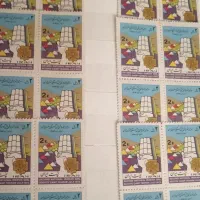 البوم تمبر قبل از انقلاب و بعد از ان