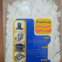 پودر