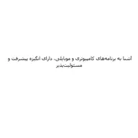 استخدام منتقد فیلم