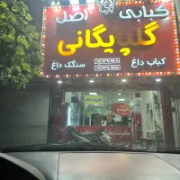 وسایل کامل رستوران