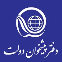 همکاری دفترپیشخوان دولت