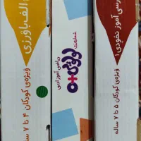 ۳ پک آموزشی کودکان(الفباورزی،شمارورزی،فارسی آموز)
