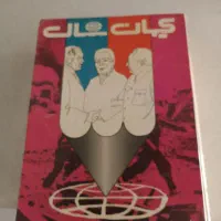 مجموعه کامل کیهان سال 1350 سالم عتیقه