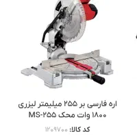 دستگاه فارسی بر