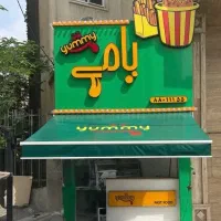 فروش ۳۰متر مغازه تجاری یوسف اباد(فوری زیرقیمت)
